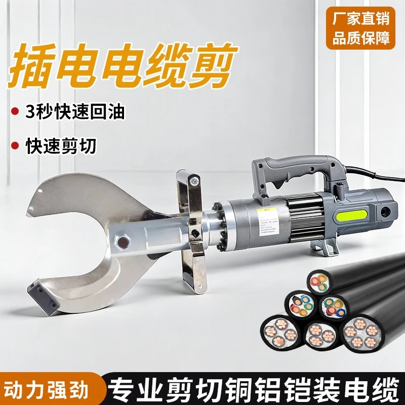 Power Cable Cutter Plug-in Hydraulic Power Open Cable Cutter Portable Cable Tool