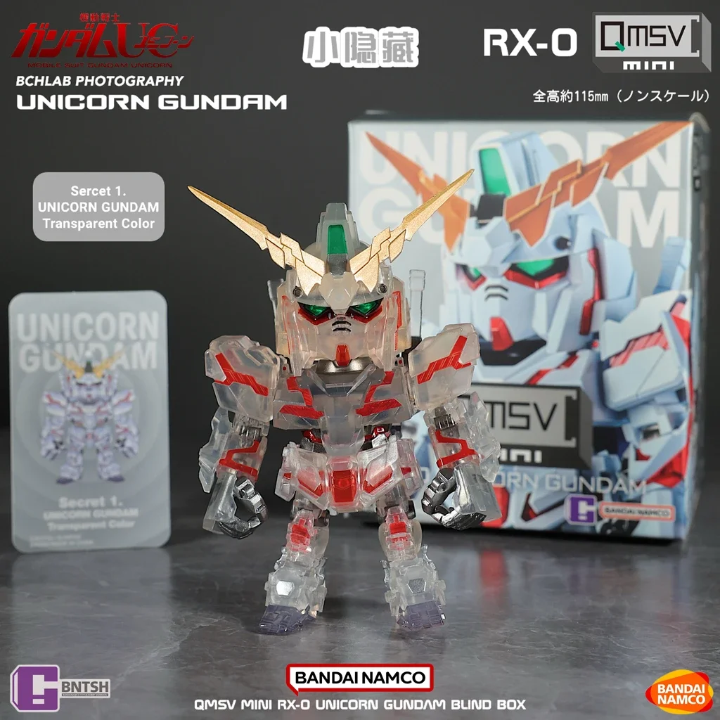 QMSVユニコーンガンダム ブラインドボックス Sb99a40dda7d940059cc3e34b37c76