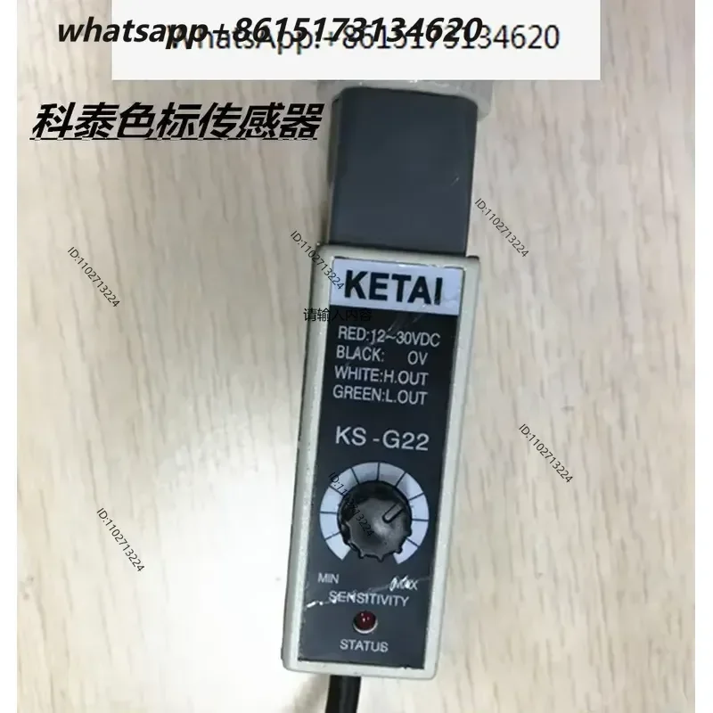 KS-W22 R22 G22 Bag Making Machine Color Code Sensor Green Light Source Correction Photoelectric Sensor