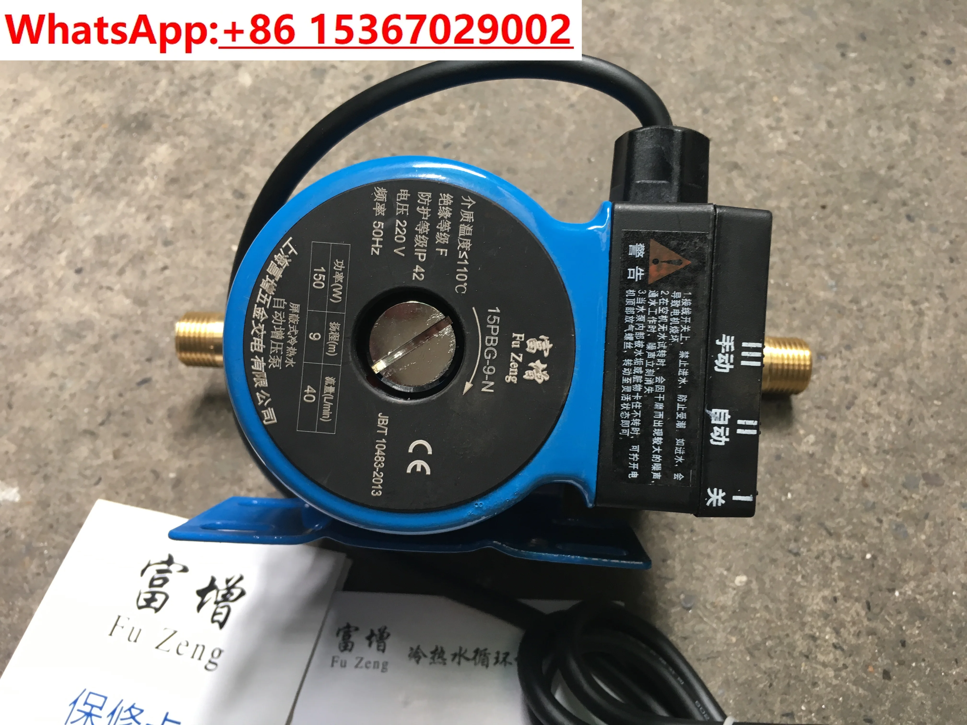 

Fuzeng shielded hot and cold water automatic booster pump circulating pump 15PBG-9-N