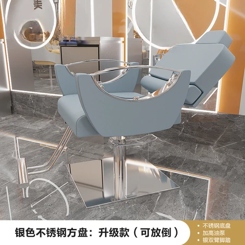 Men Dressing Barber Chair Gaming Personalized Equipment Makeup Beauty Recliner Decorative