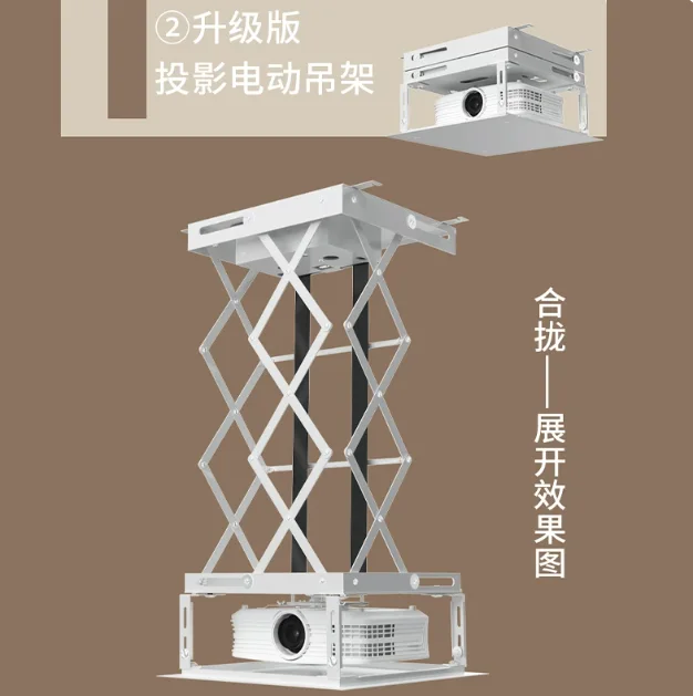 Hidden Electric Projector Lift Ceiling Mount Rack