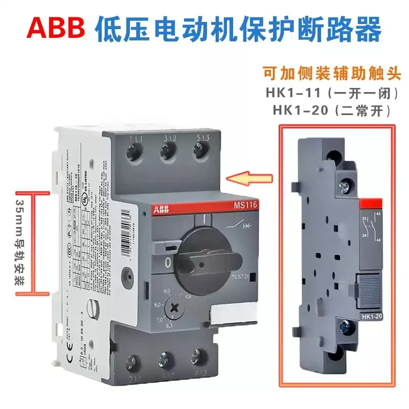 Original ABB Motor Protector Circuit Breaker MS116 MS132 0.16/0.25/0.4/0.63/1/1.6/2.5/4/6.3/10/12/16/20/25/32A