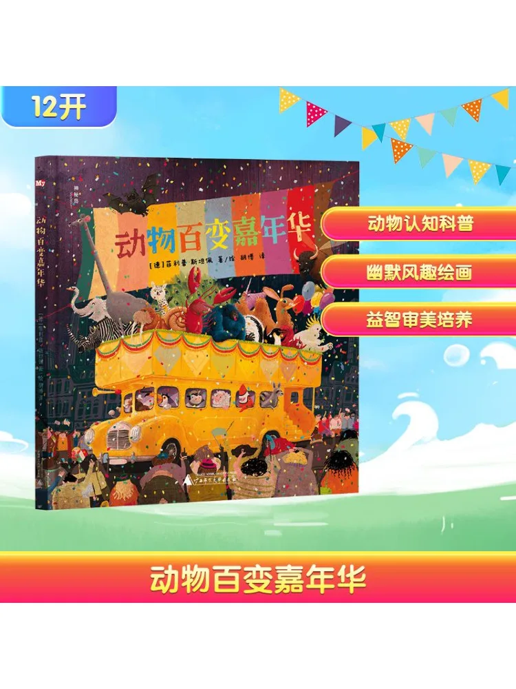 

Книга-Winshare Animal Variety Carnival