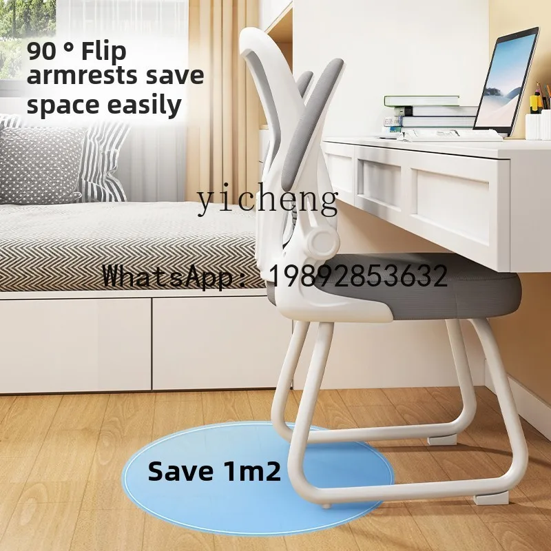 

Learning Chair Special Sedentary Ergonomic Desk Home Computer Chair