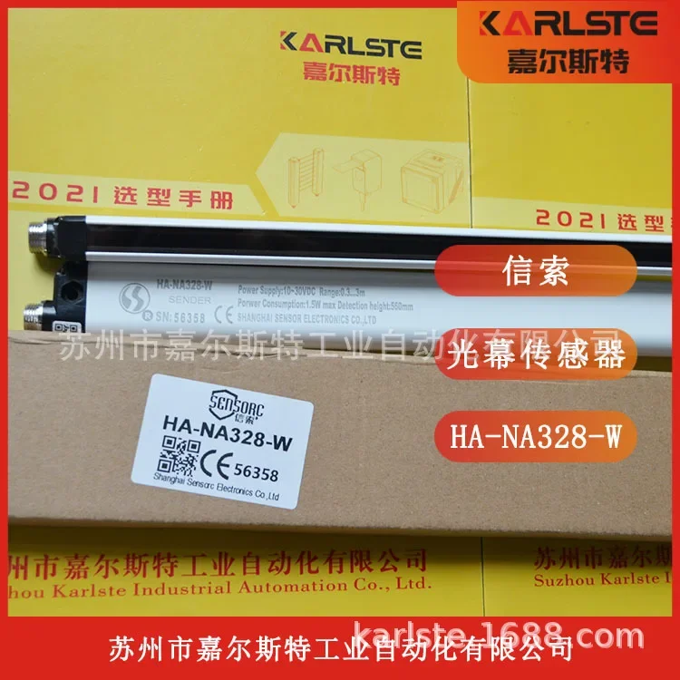 2026 Original Letter SENSORC Safety Light Curtain Grating Sensor HA-NA328-W Fake One Penalty Ten Bargaining