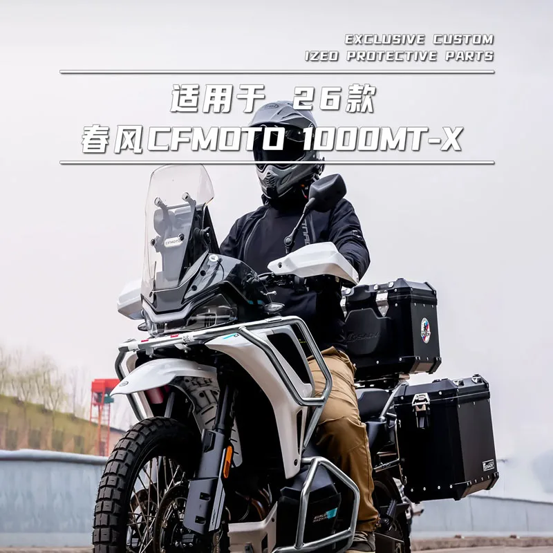 GSADV 46L Stainless Steel Tail Box And Rack Set for CFMOTO 1000MT-X Motorcycle Side Luggage Storage System 2026