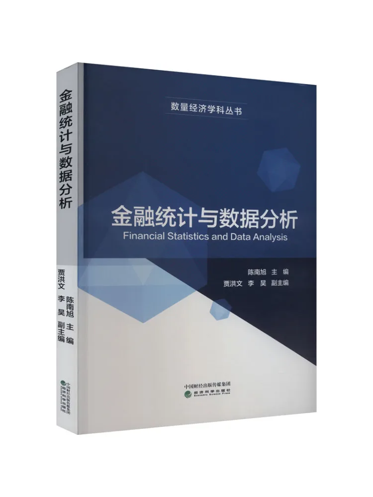 Book-Winshare Financial Statistics and Data Analysis