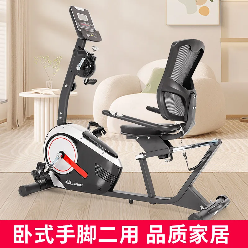 Customizable Horizontal Exercise Bike Home Spinning Bike Indoor Mute Elderly Upper and Lower Limb Electric Rehabilitation
