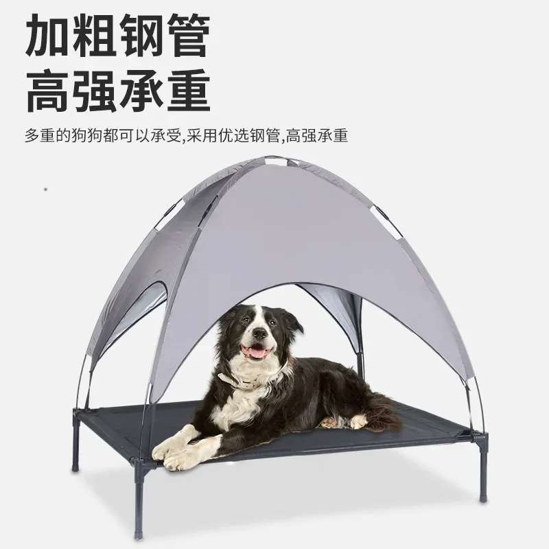 

Pet camp bed household high load-bearing elevated bed folding sunshade pet dog dog tent bed