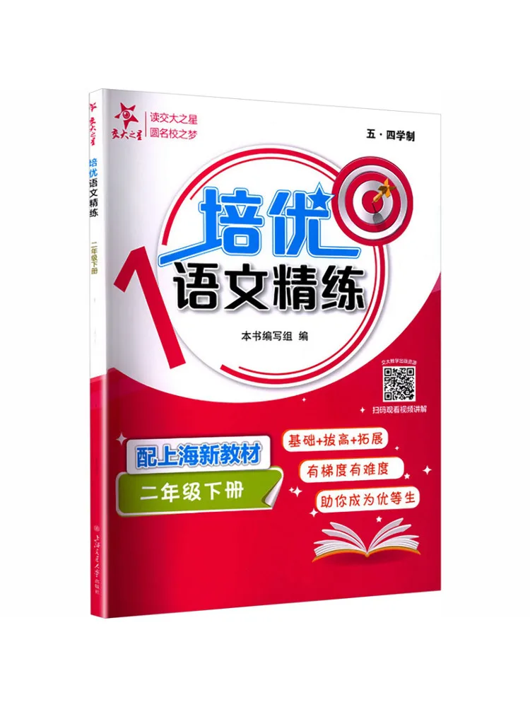 Libro-Winshare Práctica de Idiomas Avanzada Segundo Grado Segundo Semestre
