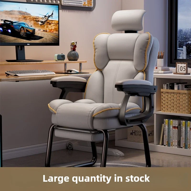 Computer chair Household bow chair Comfortable sedentary sofa chair Desk office chair Reclining e-sports chair Back chair