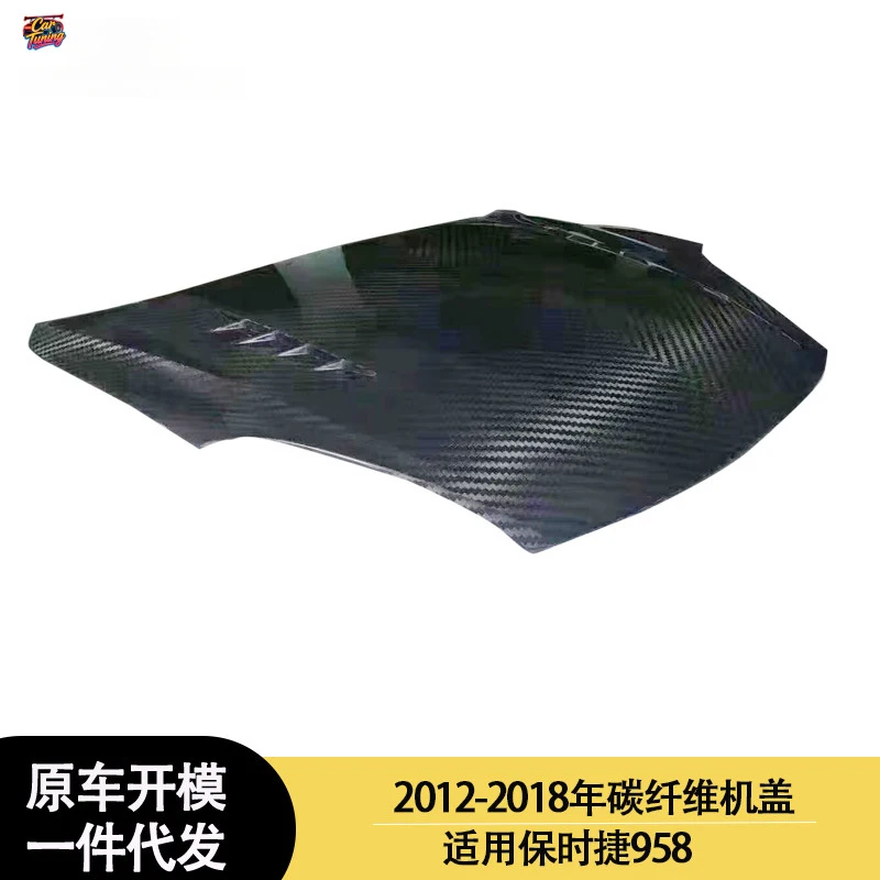 

Suitable for Porsche 958 2012-2018 carbon fiber hood, engine cover, engine bonnet