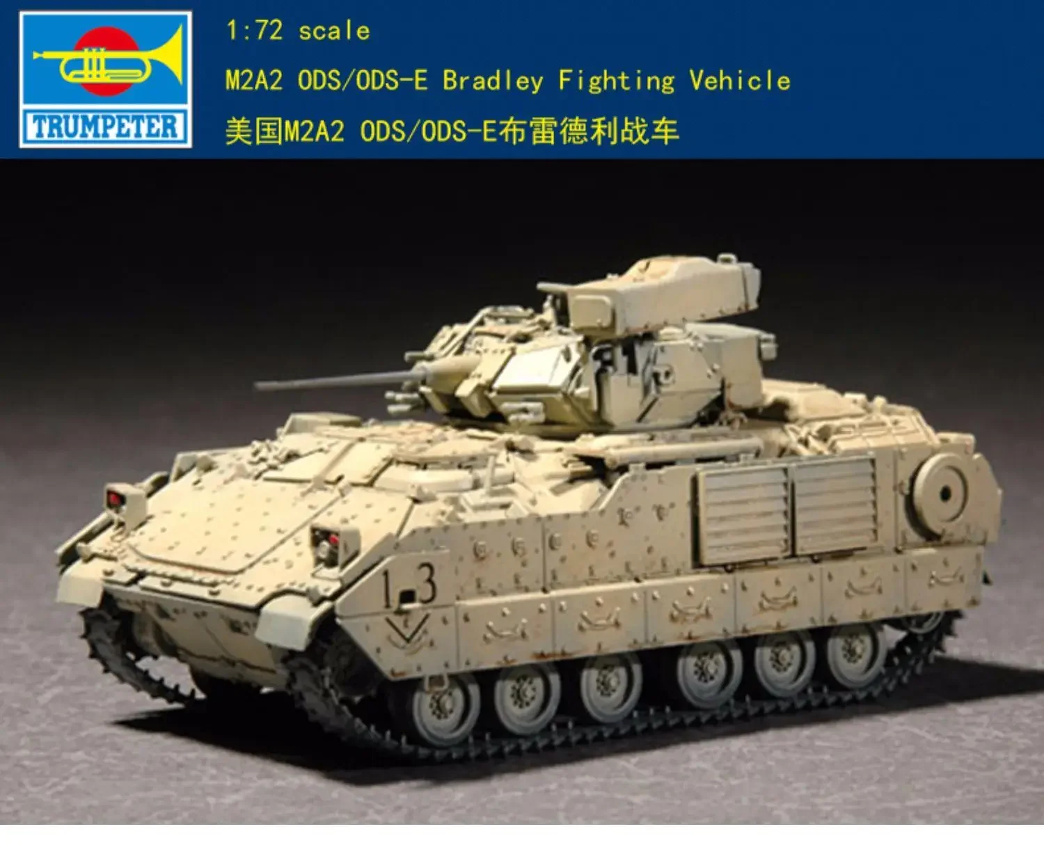 Trumpeter 07297 1/72 M2A2 ODS/ODS-E Bradley Fighting Vehicle