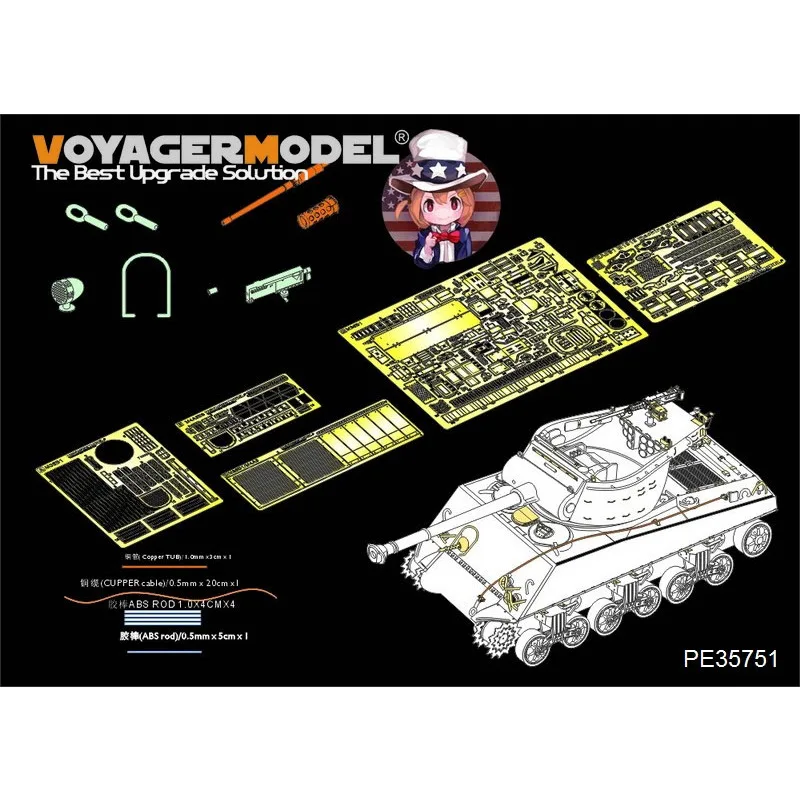 Voyager Model PE35751 1/35 WWII U.S.Army M36B1 GMC Tank Destory Basic (For ACADMY 13279)