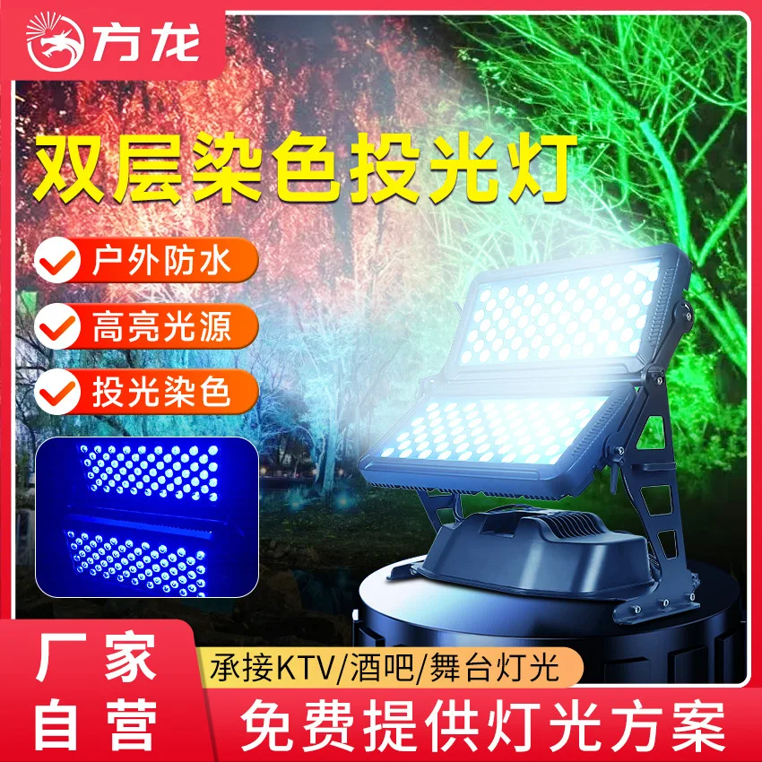 

120 waterproof floodlights outdoor led dyeing lights cultural tourism scenic spot landscape lights city wall construction lighti