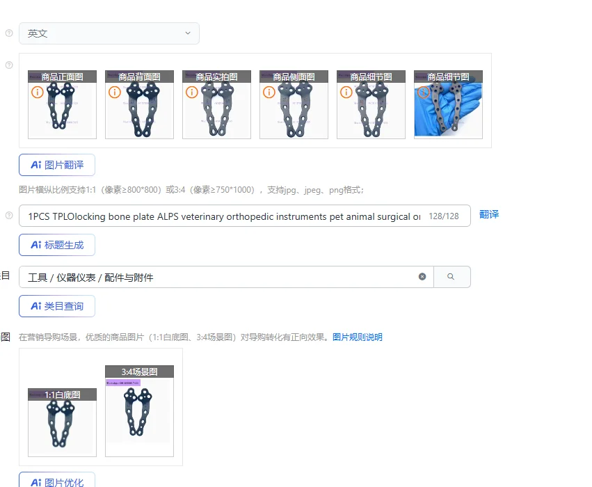 

1 шт. TPLOALPS ветеринарные ортопедические инструменты для животных