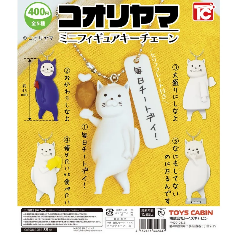 

Original Genuine Gashapon Stereo Pendant Cat Action Figure Toys for Boys Girls Kids Gift Collectible Model Ornaments