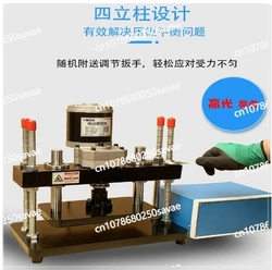 Electric Standard Small Die Cutter Press EVA PVC Die-cutting Machine Leather Flattening Machine (260*150mm )  110-220V 600W