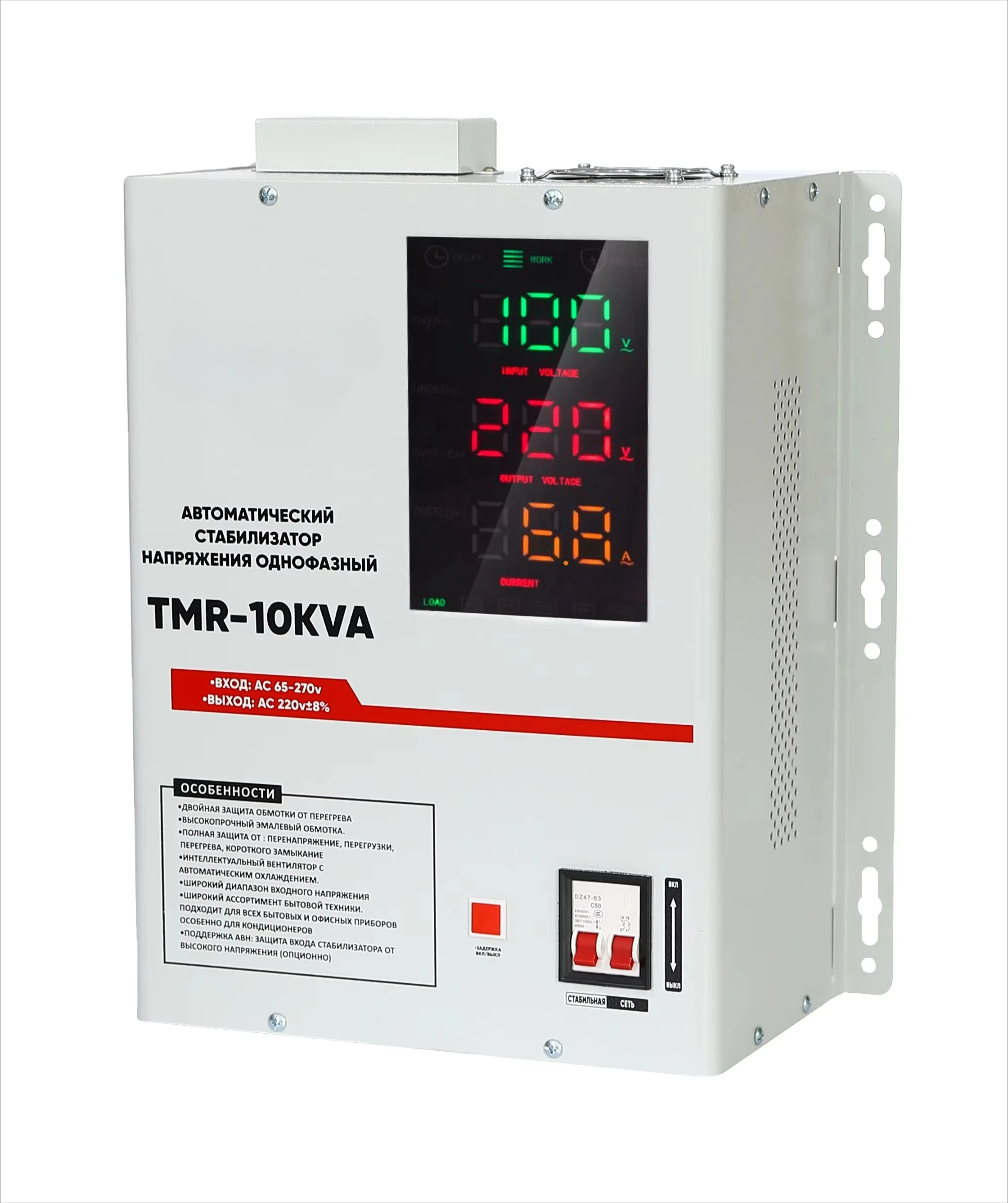 TMR Wall Mounted 1kva 2kva 3kva 5kva 8kva 10kva Home AVR 220V Ac Automatic Voltage Regulators/stabilizers