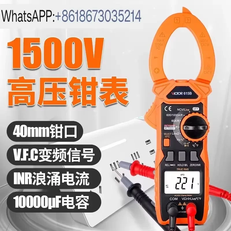 1PC for VC615B Clamp Meter 1500V High Voltage Digital Ammeter High Precision Anti-Burn Multimeter Current Measurement Tool
