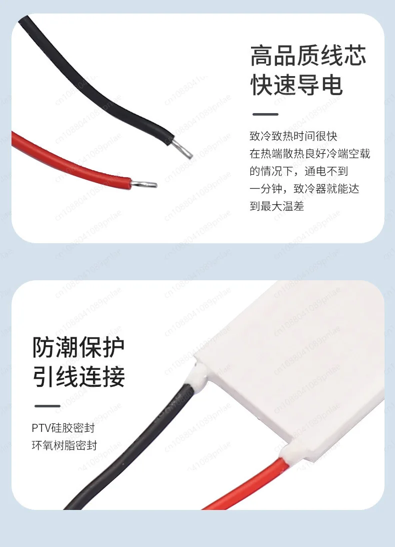 TEC1-25508 Thermoelectric Peltier Cooler Module 30V 40*80mm High Voltage Semiconductor Refrigeration Chip