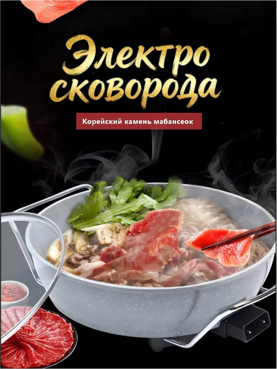 Chauffage électrique multifonctionnel, Corée