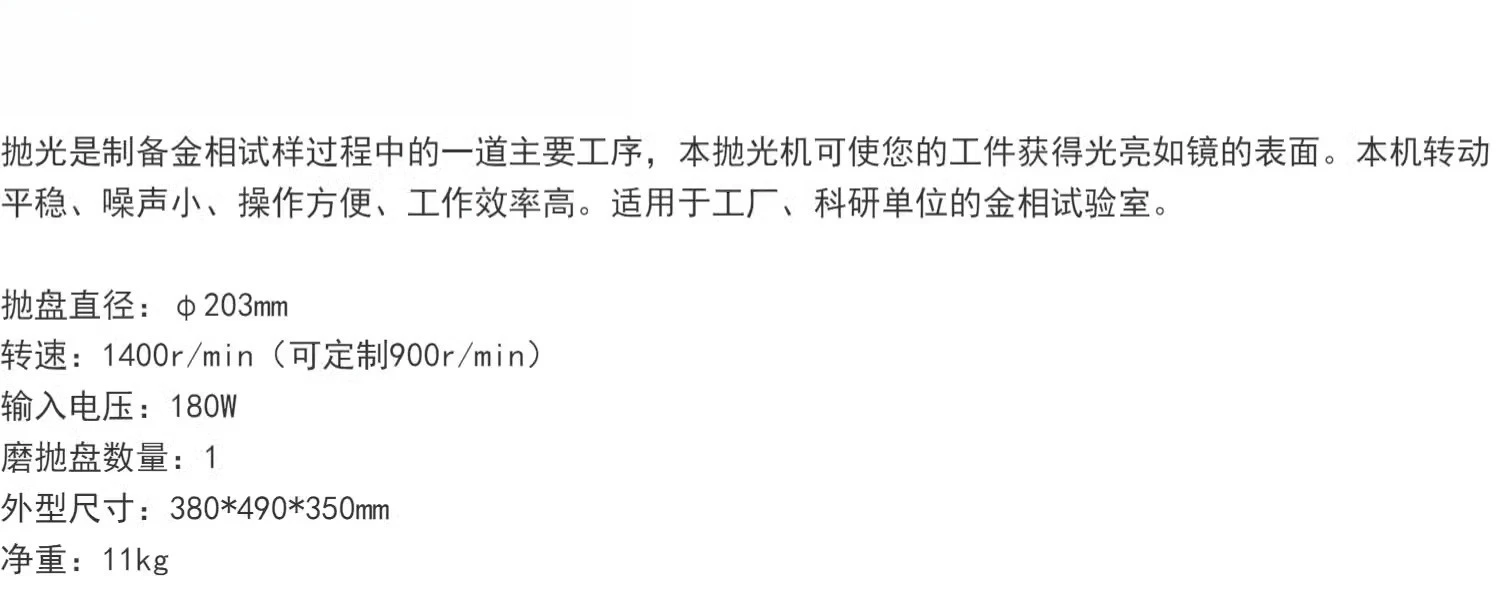 Maszyna do szlifowania i polerowania Maszyna do szybkiego szlifowania Maszyna do szlifowania wstępnego o ciągle regulowanej prędkości