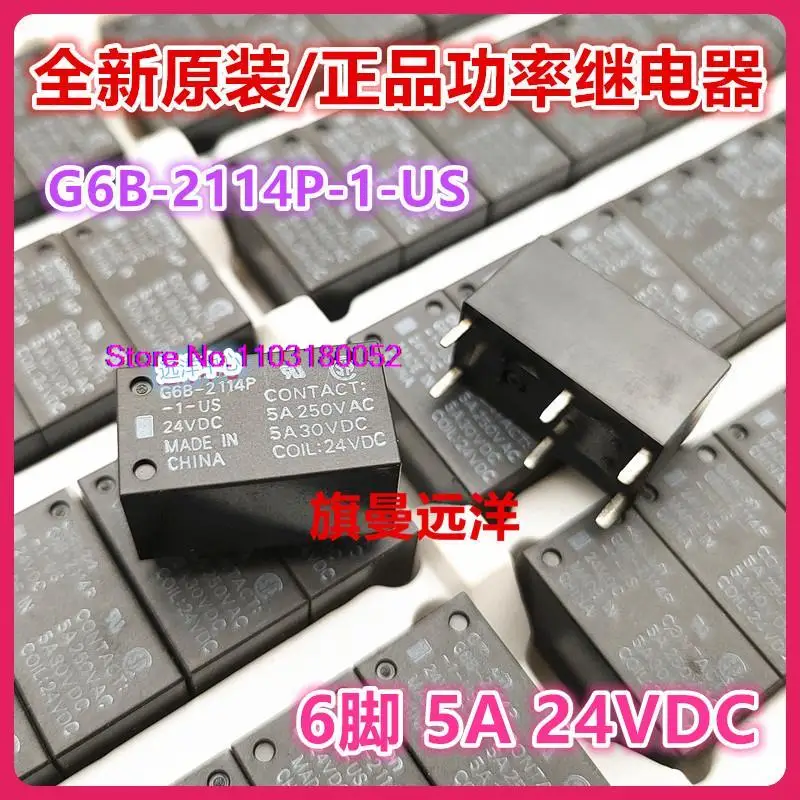 

G6B-2114P-1-US 24VDC 24V 5A DC24V