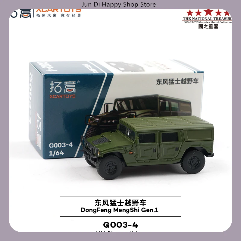

Xcartoys 1:64 Моделирование сплава с плоским верхом Коллекция Орнамент Dongfeng 1-го поколения Hardtop Mengshi Модель внедорожника ​