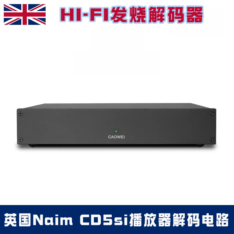 DAC decoder HiFi fever coaxial audio PCM 1793 direct etching Naim CD5si circuit DAC 5si