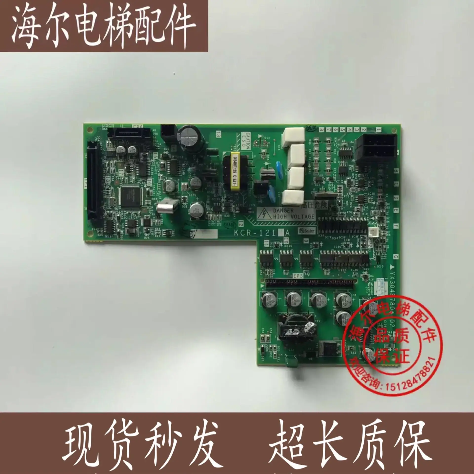 

Hot Promotion Elevator Accessories Without Machine Room Drive Board KCR-1211A Brand New.