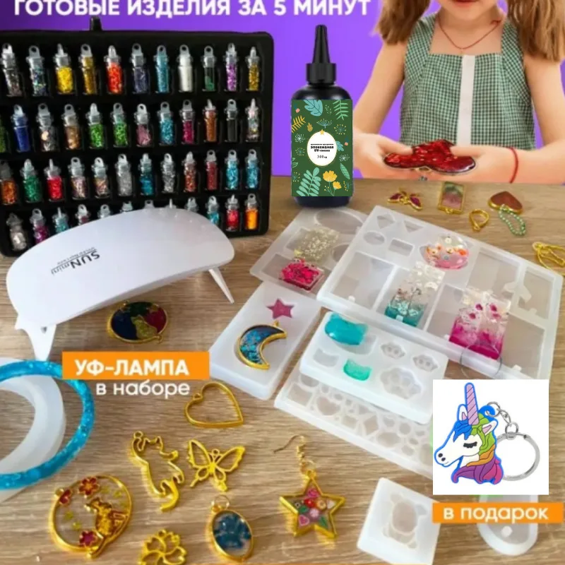 UV Drop Glue Set DIY Epoxy Resin Necklace Earrings Pendant Bracelet Ring Drop Glue Set Children's DIY Ring