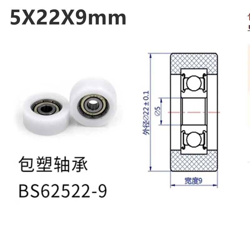 

5 Pieces5X22X9 mm Roller Plastic Nylon Small Pulley Wear-resistant High Load Track Rubber Wheel POM Guide Wheel Bearing