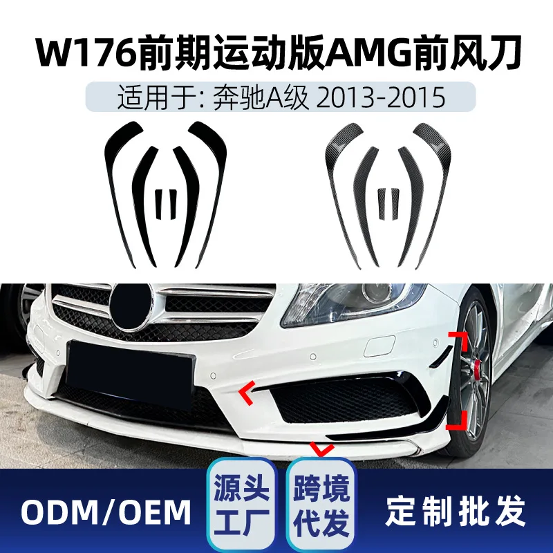 

Suitable for Mercedes-benz A-Class W176 Sport 2013-15 AMG front bumper front air intake air knife car sticker Cross-border modif