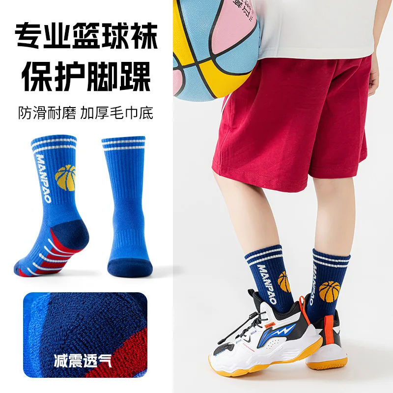 Детские профессиональные спортивные носки подходят для баскетбола, футбола, бега и физического тестирования Ridin, утолщенное полотенце