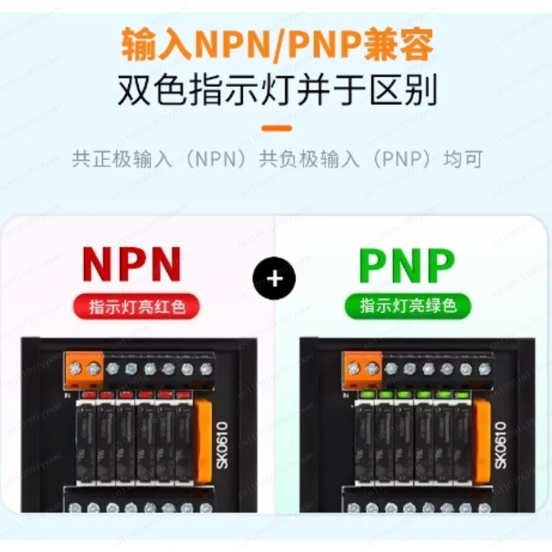 SK Series Relay Module Control Board PLC Amplifier DIN Rail Pluggable relay 4/6/8/10/12/16 Channel 5V/12V/24V NPN/PNP Compatible