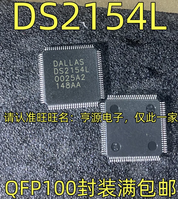 

10 шт./лот DS2154L QFP100 IC