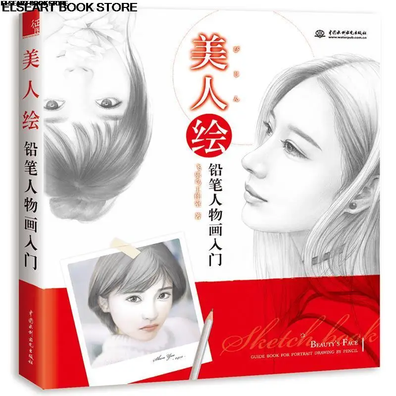 Newest Chinese color pencil Sketch Beauty Painting Book beautiful girl self study drawing art book figure painting tutorial book