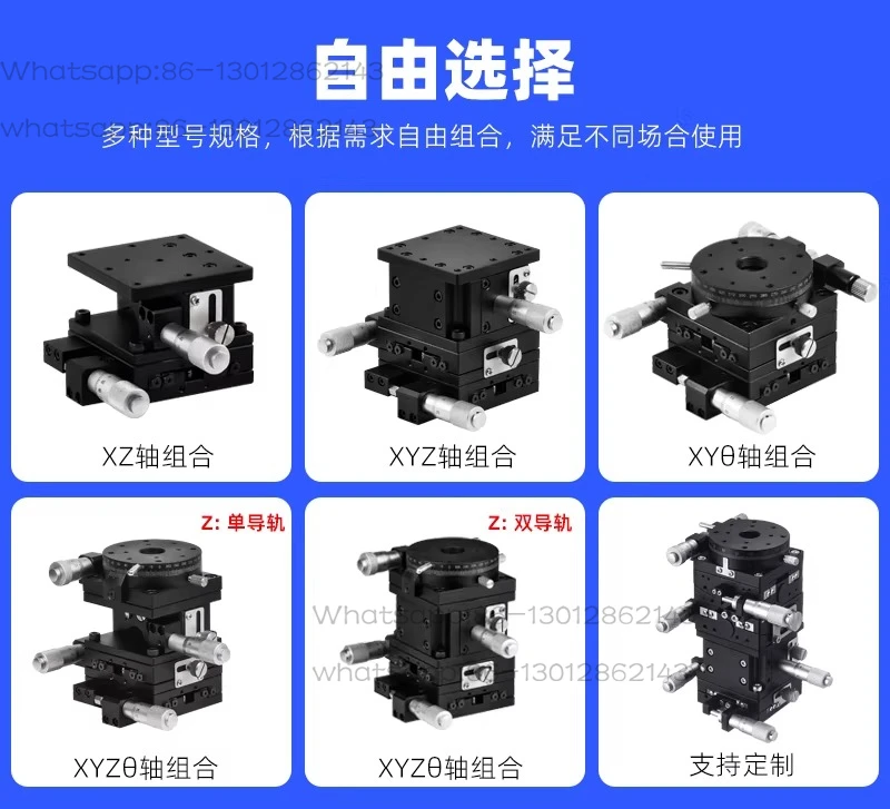 XYZ axis displacement platform 3D manual optical workbench