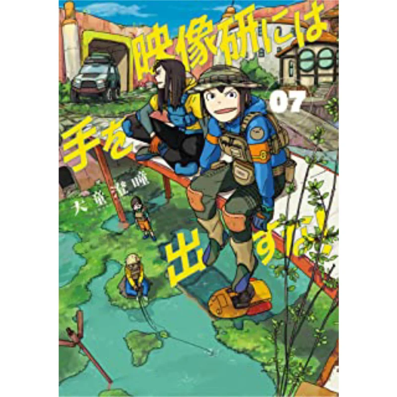 Dont Make A Move On The Image Research First Press Limited Edition 07 Datong Chengtong Taiwan Dongfan 9786263296220 Book
