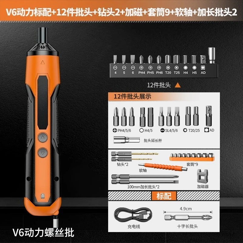 Electric Screwdriver, Lithium-ion Rechargeable, Household Miniature, Handheld Automatic Driver Tool Set