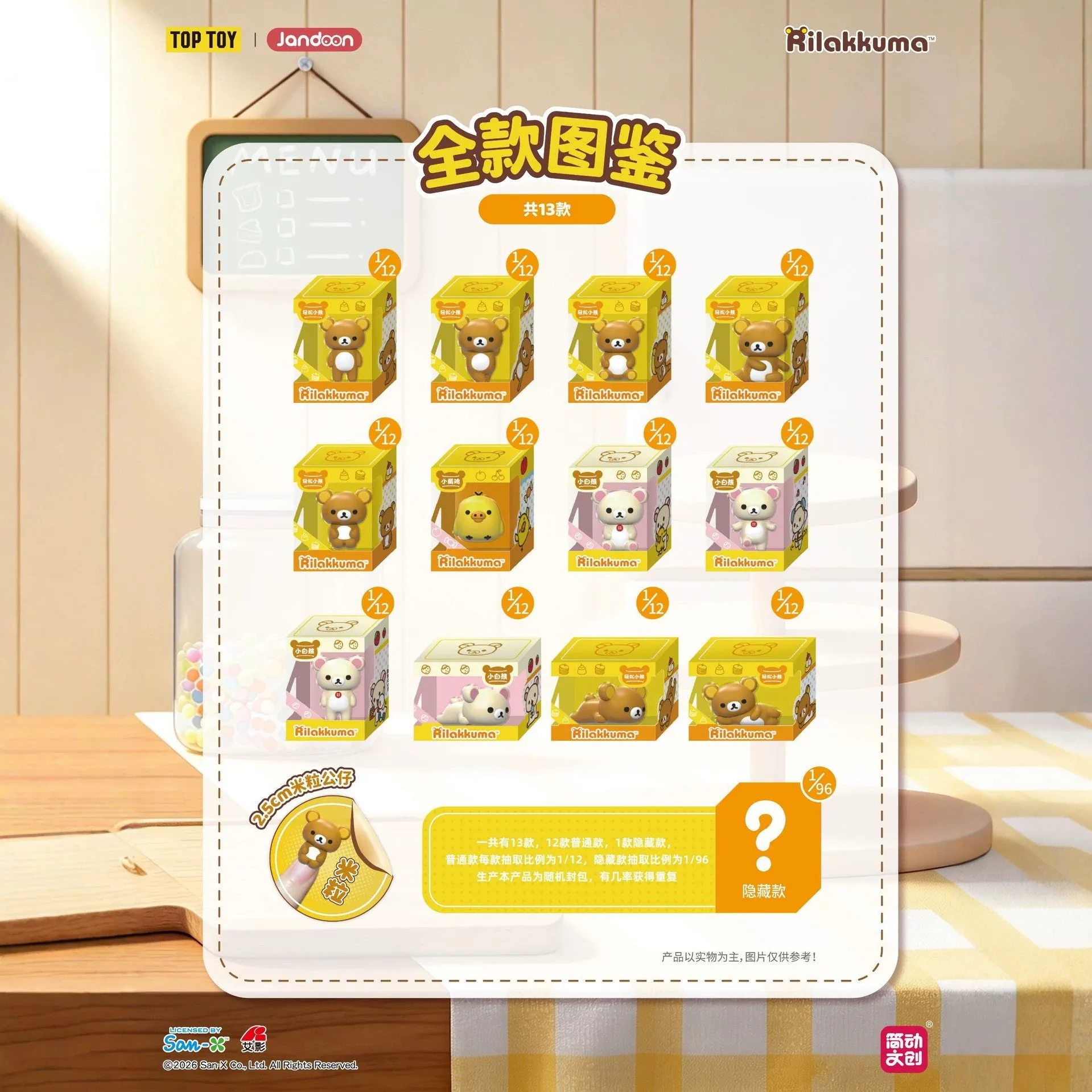 Rilakkuma Mini-Bohnenfigur Überraschungsbox Niedliche Kleine Puppe Schreibtisch-Dekoration Kawaii Sammlerstück Überraschungsgeschenke für Fans – Detail 2