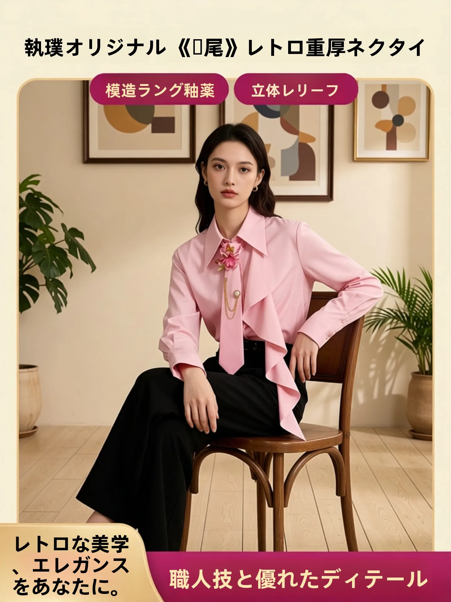 original-zhipu-iris-pattern-heavy-work-enamel-simulation-glaze-3d-pink-tie-korean-sle-ultra-narrow-pe-faionable-accory