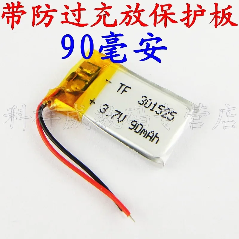 New Brown 90mah 3.7V 031525301525 Polymer Lithium Battery MP3 MP4 Bluetooth Headset Rechargeable Li-ion Cell Good A