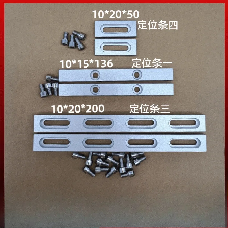 Laser marking machine positioning strip Optical panel Porous fixed welding machine positioning tool