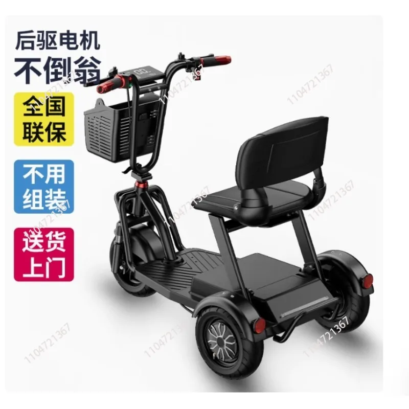 

Elderly Scooter Electric Tricycle Battery Car Can Lift Rechargeable Lithium Battery Folding Portable Adult Motorcycle