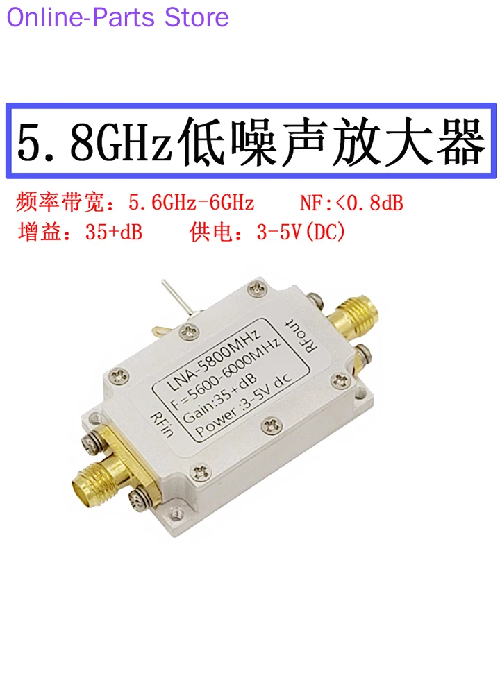 

5.8GHz Low-noise Amplifier LNA 5800MHz Low-noise Amplifier Image Transmission 2.4GHz RF Amplifier