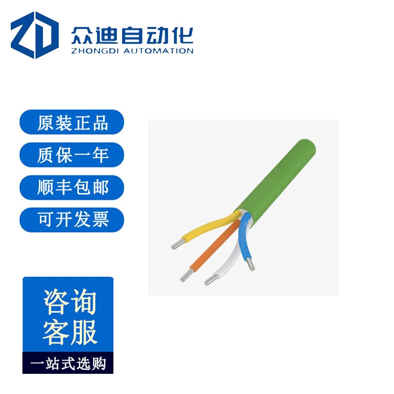 BALLUFF BCC0H4U Bulk Cable BCC 0000 - 0000-00-000 - PS 54 N2 - 2
