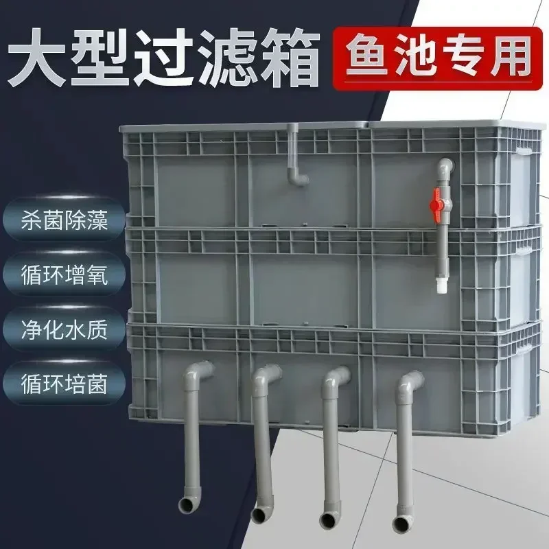 Y2 Large outdoor koi pond flipping box filtration fish pond water circulation equipment
